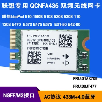 QCNFA435 FRU 01AX709 двухдиапазонная беспроводная сетевая карта для E470 E475 E570 E575 IdeaPad l340-15irh 0
