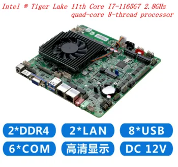 17 см Промышленная Материнская плата Mini ITX 11th Процессор Intel Core i7-1165G7 2,8 ГГц 2 * 1000 М Lan HDMI M.2 VGA 2 * DDR 4 SATAII LAN 6 COM
