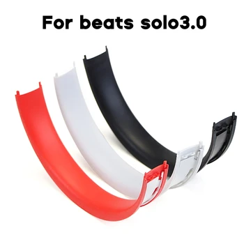 Сменная верхняя повязка на голову, накладка на головную балку, запасные части для наушников beats Solo3.0 Solo 3, запчасти для ремонта головной балки