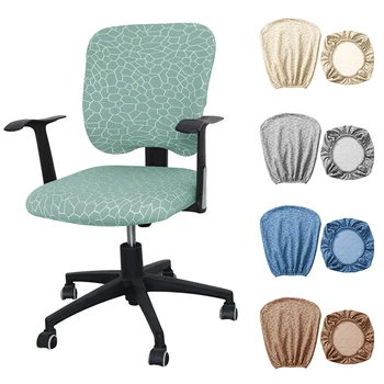 Прочный чехол для офисного компьютерного стула, эластичный чехол для компьютерных стульев, чехол для раздельного сиденья, Универсальный чехол для кресла