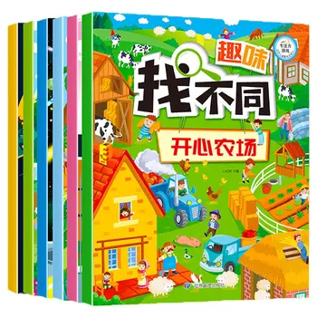 Забавно найти разные 6 книг для тренировки фокуса, Тренировка внимания, Детский сад, Yizhi, Игра для всего мозга