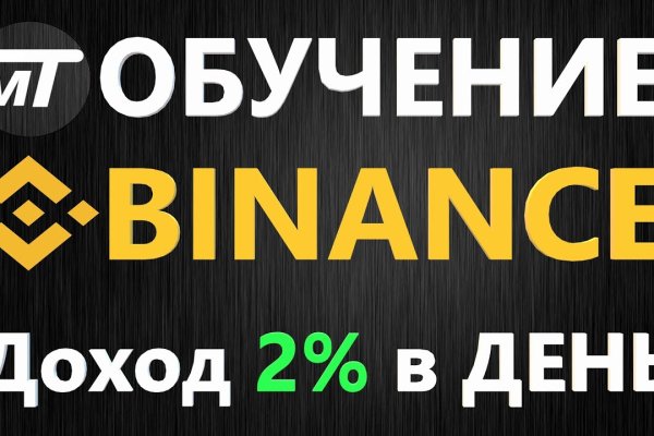 Даркнет вход