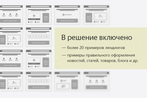 Кракен макет даркнет только через тор